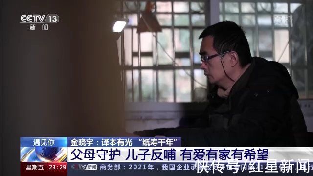 逆袭|从金晓宇到“金翻译”！身患情感障碍的他却有着逆袭般的命运