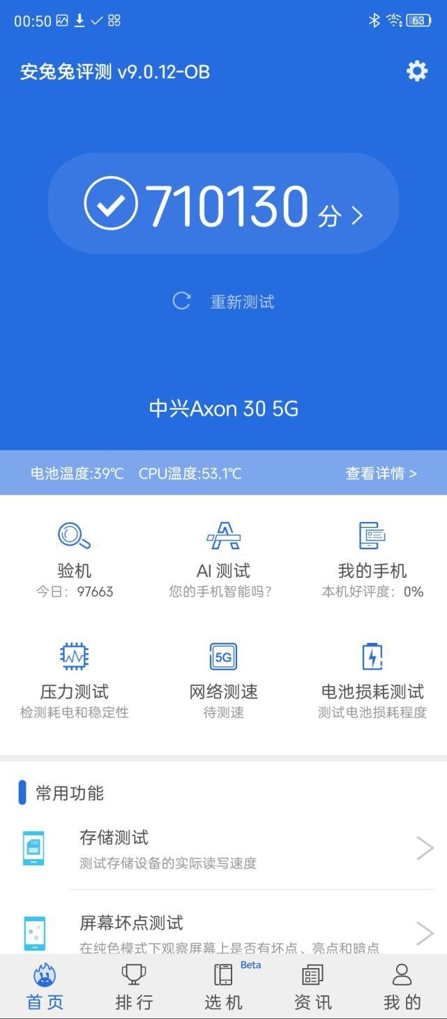 5g|中兴Axon 30 5G评测：真正的全面屏来了