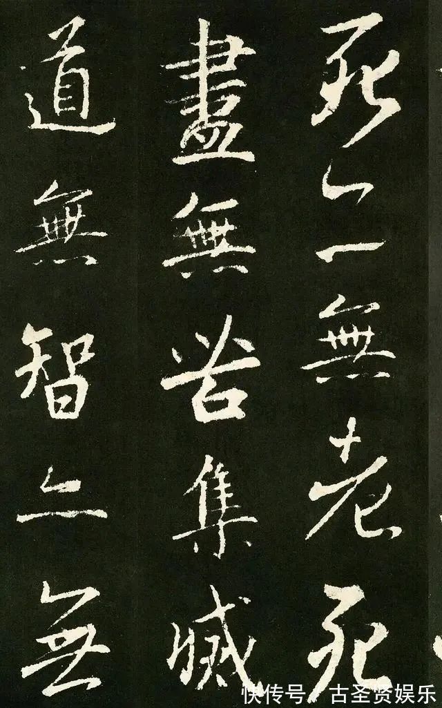 怀仁$王羲之的技法有多高明?参透了他这260个字,你的眼界将大不一样