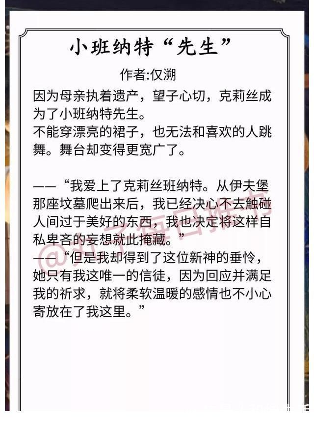 名侦探玛丽|精彩！西方衍生言情小说，《名侦探玛丽》《贫穷贵公主》超级好看