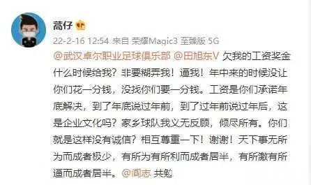 洛国富|足球3消息:王霜伤势疑似骨裂,蒿俊闵公开讨薪,恒大解约归化