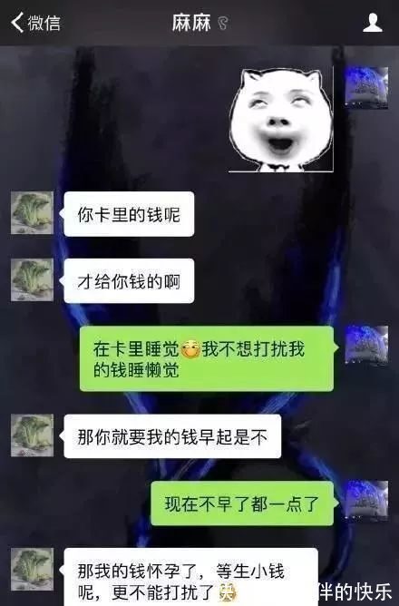 |爆笑段子:用同事微信加媳妇,媳妇秒回:已结婚,不过…