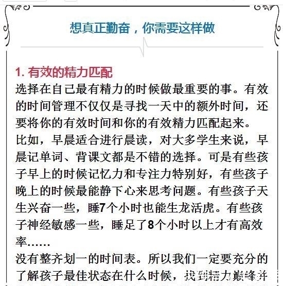 清华学霸告白：只有远离低质量的勤奋才能有真收获，值得学生效仿