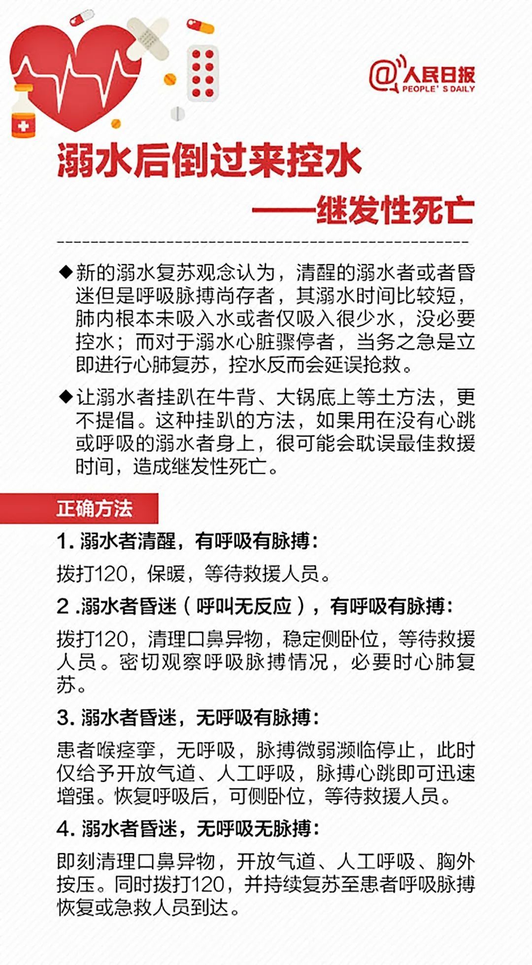 皮肤瘙痒|老鼠油可以治烫伤？偏方治病，可能越治越病，请慎用！