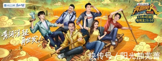 搞笑|《奔跑吧黄河篇2》第二轮路透照曝光，巩立姣单手拎白鹿太搞笑！