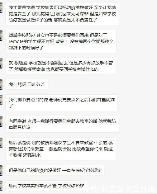 学校|回国前一天，我的核酸检测报告“阳”了，但赴美留学远不止焦虑疫情那么简单