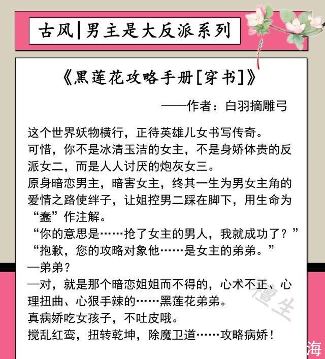 文女|男主是大反派系列文女主用最沙雕的方式,顺毛最狠毒的大魔头!