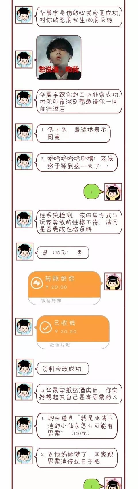 漫画骗女朋友红包最新技巧，老婆同样适用！（建议传阅）