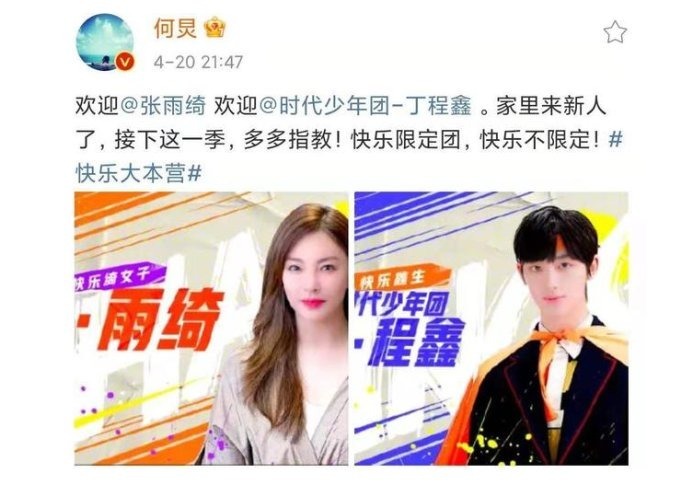 張雨綺|丁程鑫拜師何炅被拒，追到社交平臺自稱徒兒，被網友嘲想紅想瘋了