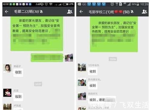 裤子|宝妈发错信息到家长群,虽撤回却让家长议论纷纷,隔天孩子被退学