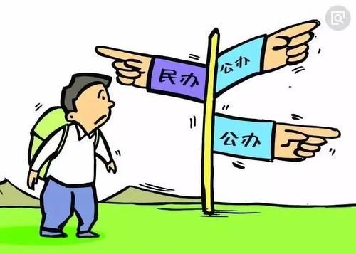 宁愿去高价的私立学校，也不选择公立学校，关键就在于这两个字