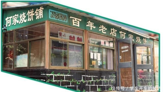 这,就是保定丨壹 · 老味道「下」!