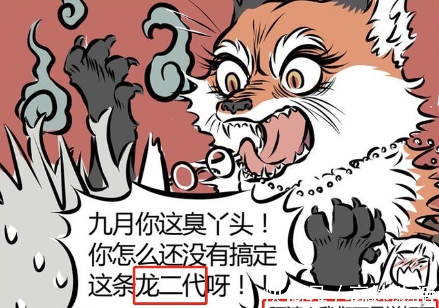 海底两万里|非人哉敖烈始终不开窍,追妻之路什么时候能开始