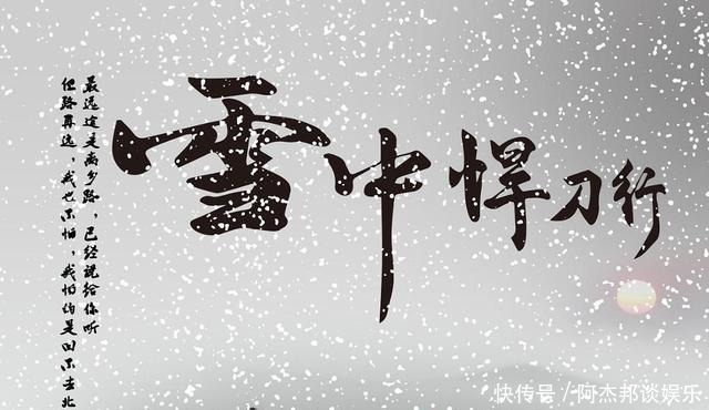  无情|《雪中悍刀行》无情多是帝王家，对于雪中的皇帝，你喜欢吗