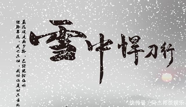 无情|《雪中悍刀行》无情多是帝王家,对于雪中的皇帝,你喜欢吗