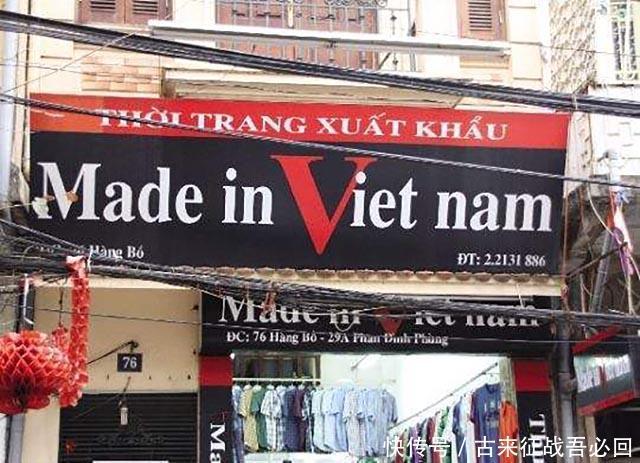 几何|越南制造,实力几何?不吹不黑,还原一个闷头赚钱的越南