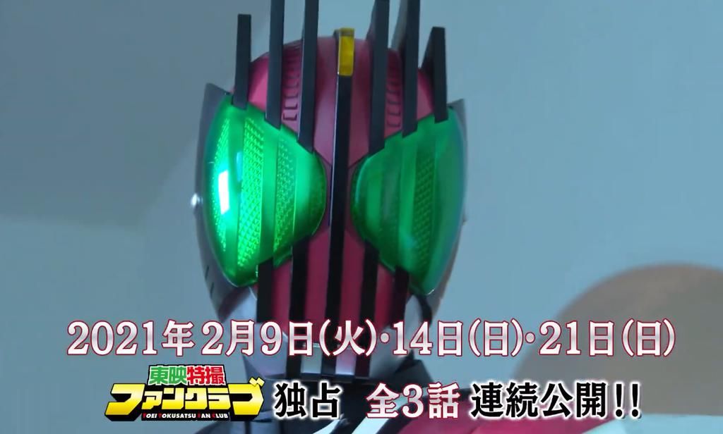 腾讯平台将上架假面骑士时王VS帝骑 2月9日开启同步更新