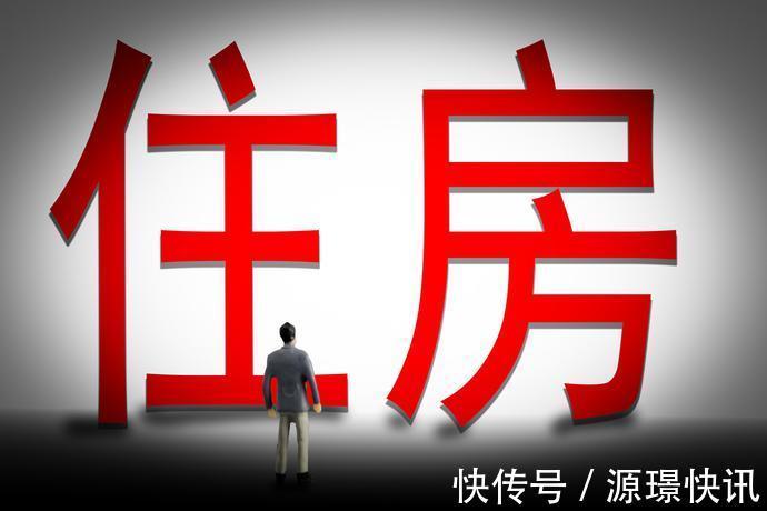 炒房者|劳动人民好消息，刚刚国家释放3大楼市信号，有房没房都恭喜你