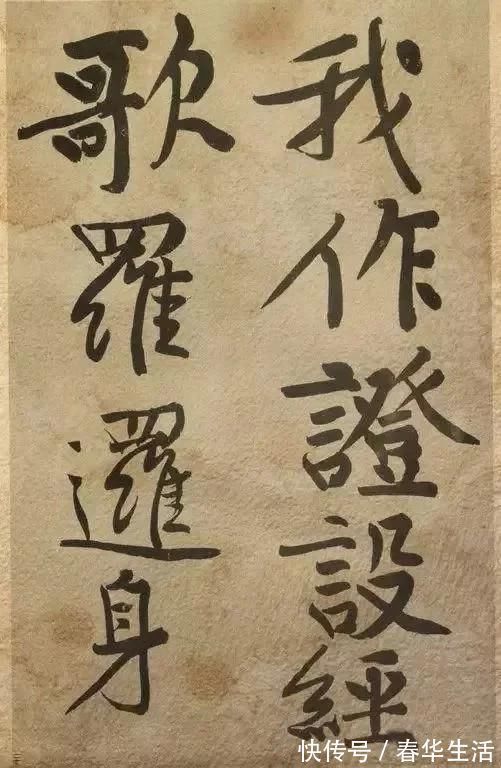 黄庭坚$书法大家黄庭坚《发愿文》 痛戒酒色,认真写字!