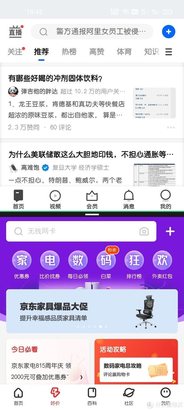 国产品牌|realme 真我Q3简评，谈谈这两个半月的使用体验