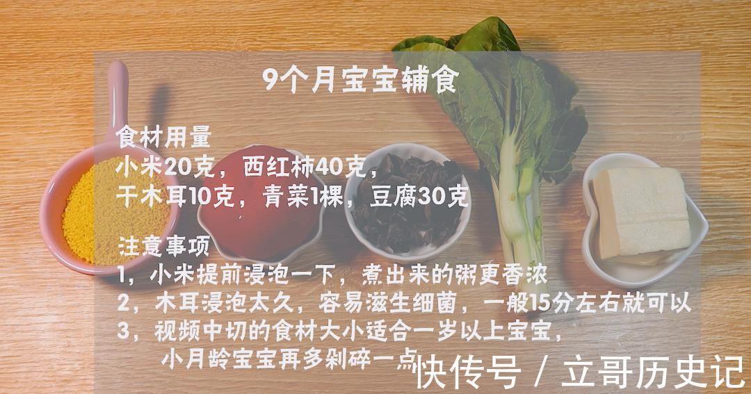 猪肝|钙比牛奶高!比猪肝更补铁,隔壁宝宝也想吃,一口吃进10种营养