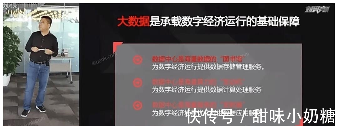 刘兴亮|【大师O课】知名互联网学者刘兴亮精彩解读数字经济时代的科技创