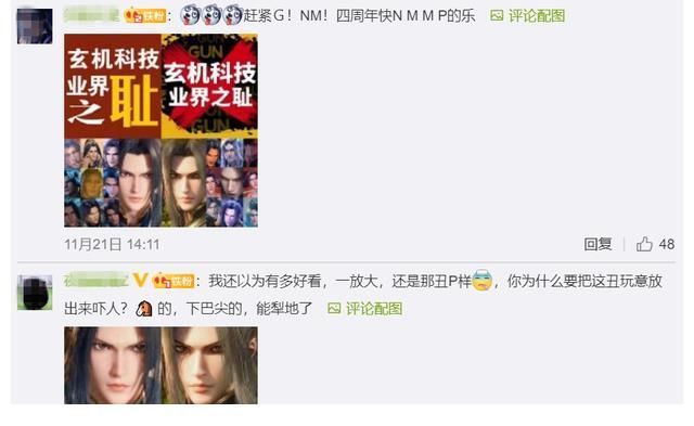 献祭|《斗罗大陆》四周年被泼冷水,评论区都是骂声,无数粉丝宣布退坑