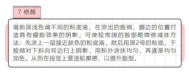 基础|彩妆基础知识,你都了解吗?