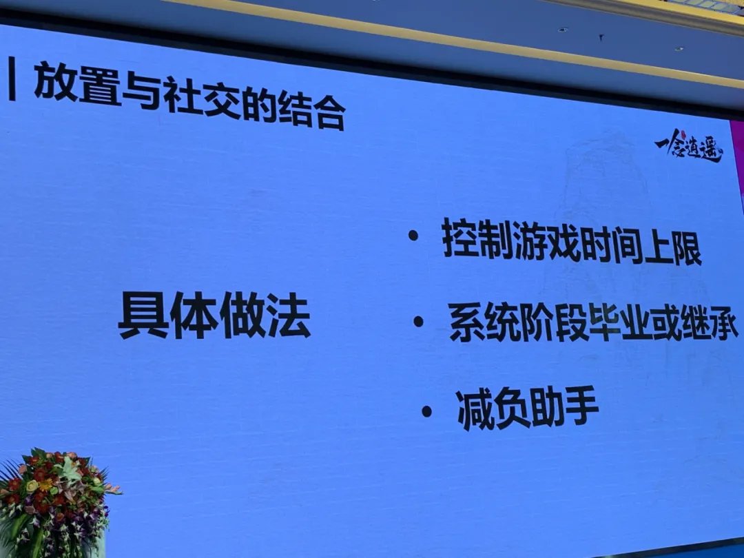 代入感|《一念逍遥》主策划复盘：我们如何做有代入感的修仙放置游戏？