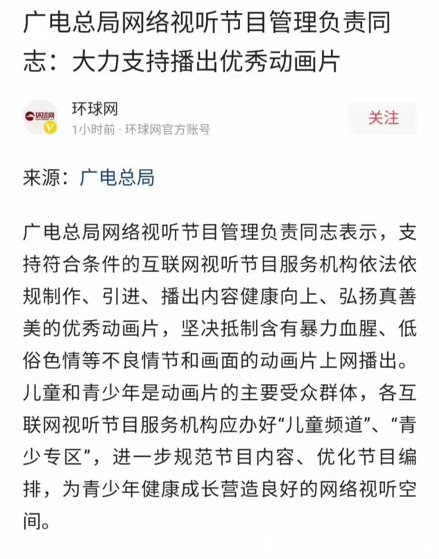 下架|《迪迦》全网下架后，广电立刻发声！称大力支持优秀动画片的播出