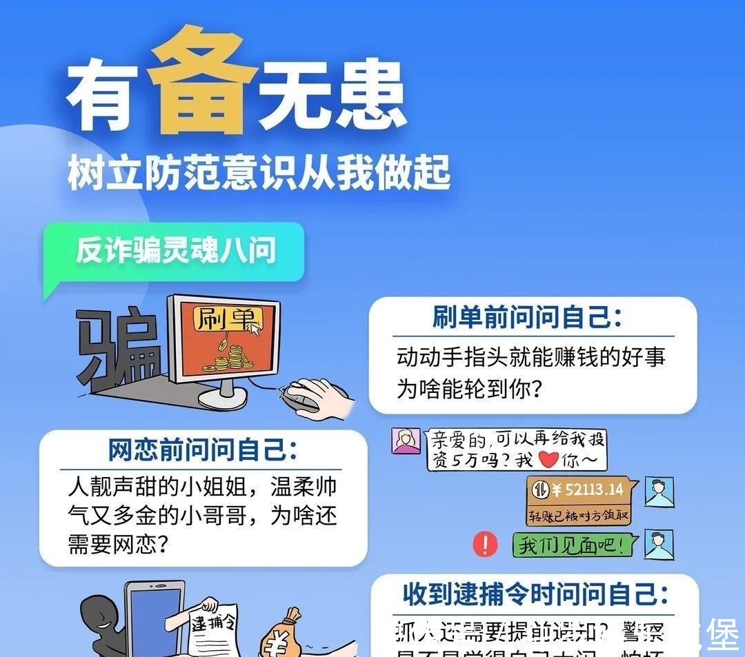 宣传周|网络安全宣传周来啦，这些知识点你get到了吗？！