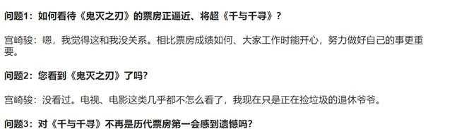 毁灭性|鬼灭电影破纪录，鬼灭骚扰再升级，校园职场双欺凌，毁灭性安利