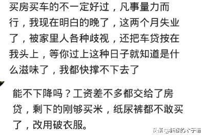 中国人|为什么中国人开始消费降级?签了卖身契，要做15年长工