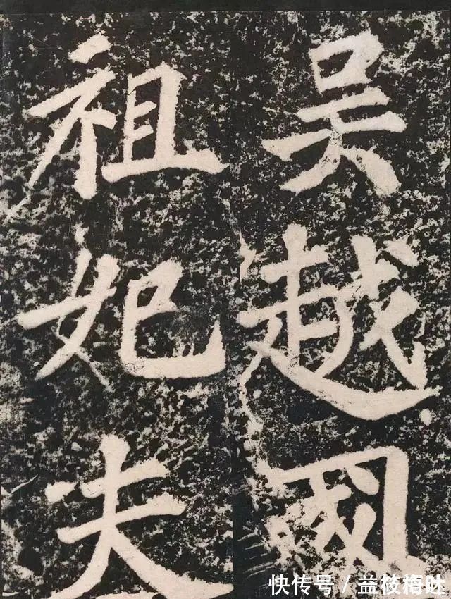 家之长$苏轼的楷书曝光,没曾想其楷书也是如此精到,有颜真卿杨凝式笔意