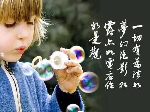 六道|人生一场空、一场梦，这个梦要醒悟过来！