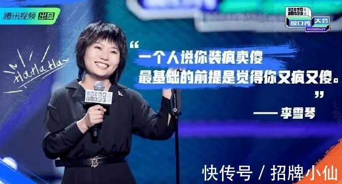 《脱口秀大会4》收官，这些精彩犀利的段子金句你错过了吗？