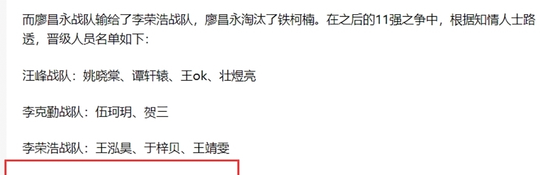 王靖雯|“小二班”首战失利,铁柯楠演唱让导师热泪盈眶,无奈得分太低