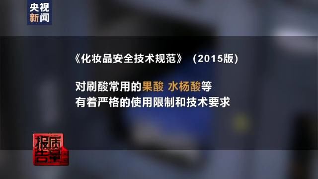 ph值 女生们注意了！刷酸真的有用吗？小心“毁容”……