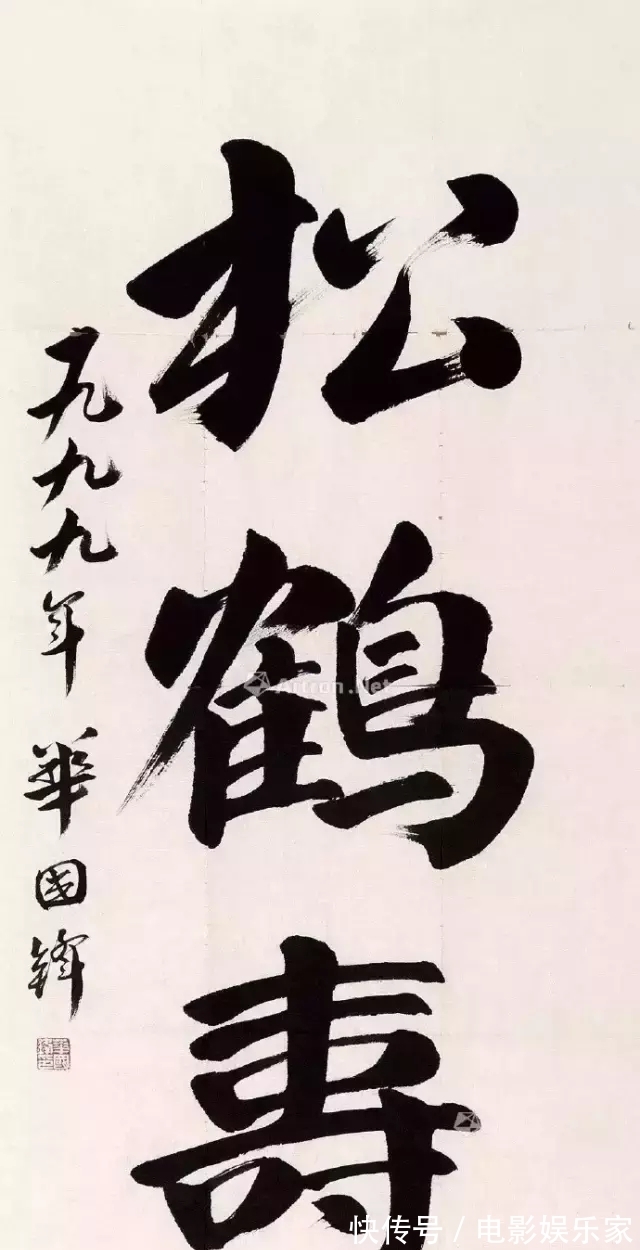 大字|华国锋题写的“毛主席纪念堂”既惊艳又震撼,沉实厚重,笔笔精彩