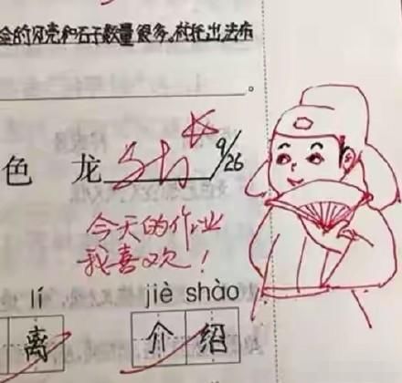 感觉|开眼了！这样的老师你见过吗？作业批出了手账的感觉