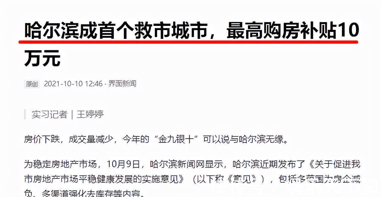 卸担子|房产还没调整，却迎来2个“好消息”，10月起，房贷人“卸担子”
