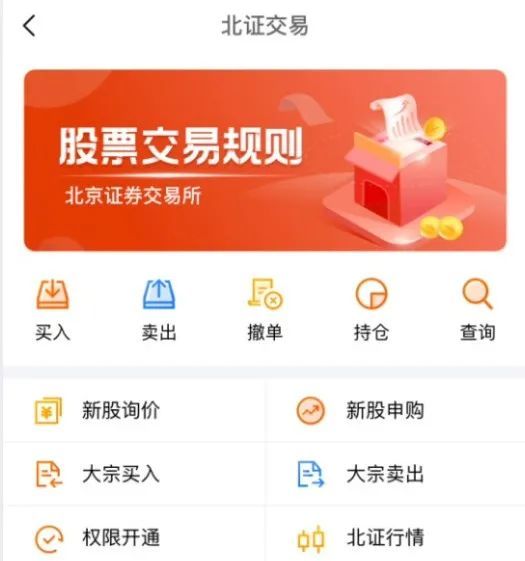 券商|一切正常！北交所首次全网测试结束，券商APP新增＂北证交易专区＂，还有这些体验