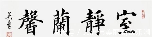 书法家$书二代的书法没落:从田英章到田雪松,传承的是手艺,而不是艺术