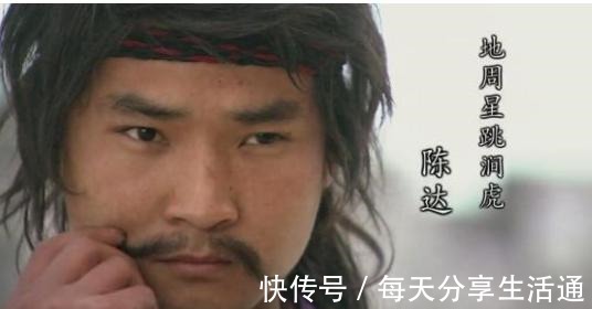 芒砀山$水浒人物之陈达杨春从躺赢少华山到风雨芒砀山!