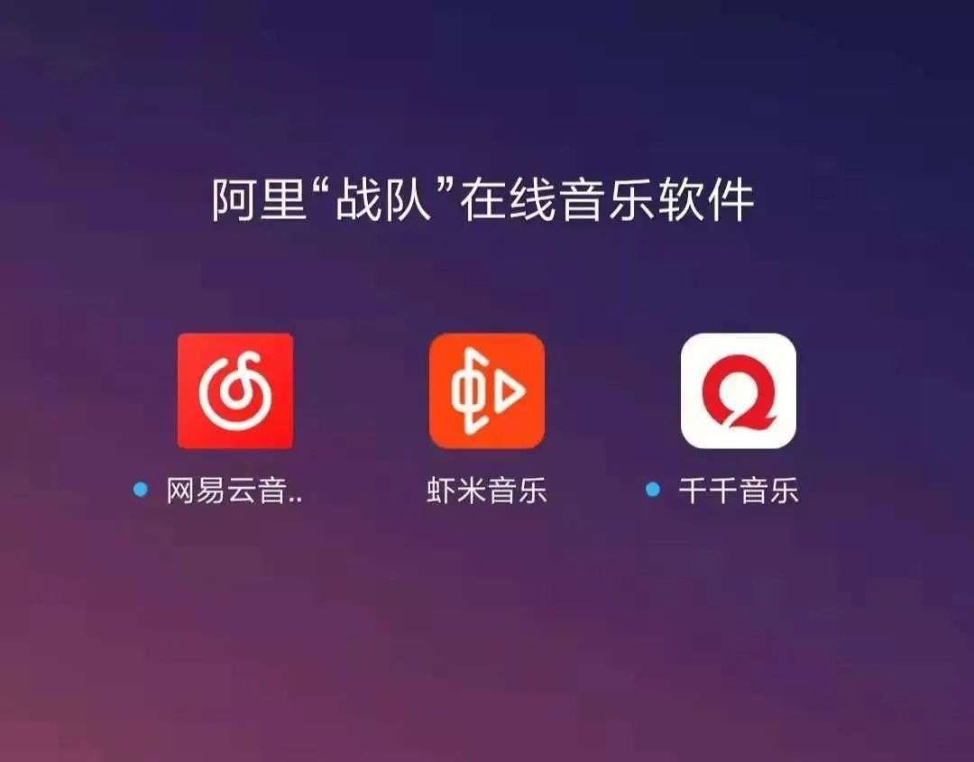 关停|青春结束，当年碾压网易云、QQ音乐的应用要关停？