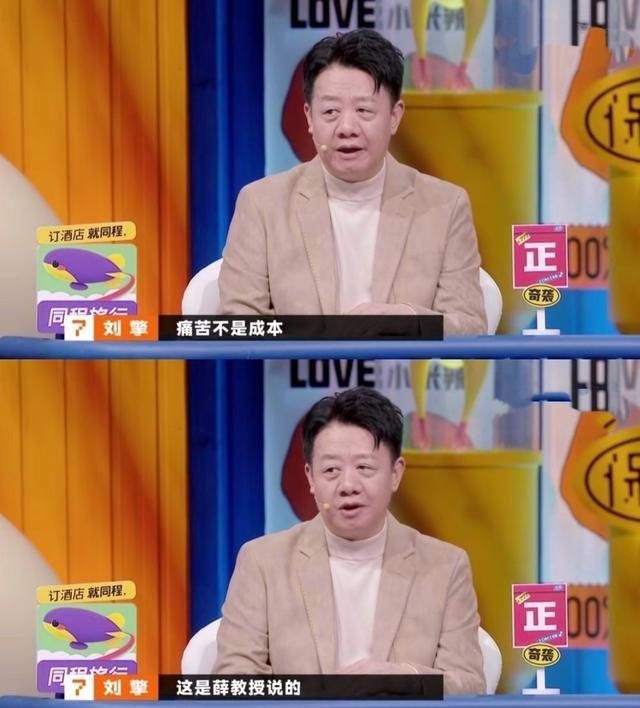 关于生活，薛教授在奇葩说里没有讲完的道理