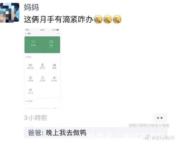 |网友们花式秀搞笑朋友圈，原来这么多段子手，都在我们的朋友圈啊！