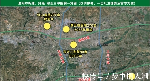 谷水|明确！洛阳道北医疗崛起 红山要建一座三甲医院！规划图已出！
