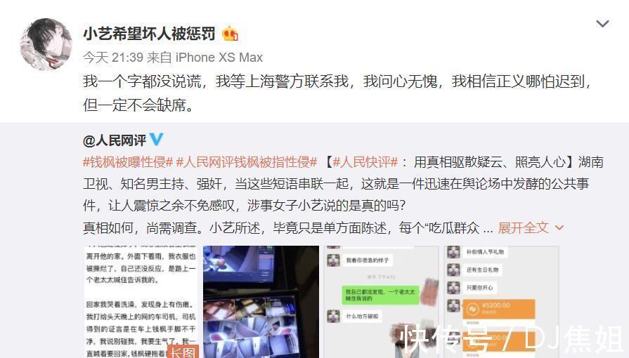 承诺书|艺人艺德承诺书成一纸空文,钱枫的翻车直接打脸湖南卫视