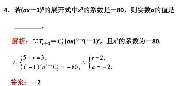 高中数学11类题型：专题突破训练180道！